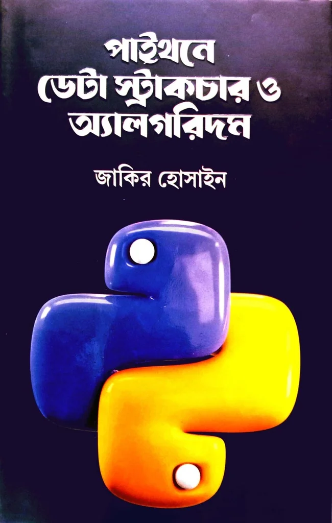 গল্পের শুরু গ্রহণের রাতে