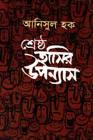 বিজ্ঞানের রাজ্যে কার্যকারণ