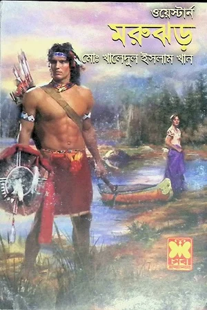 মরুঝড়