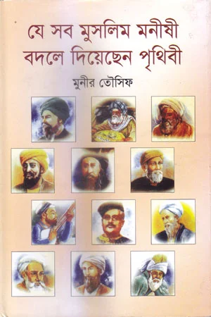 অভাজন