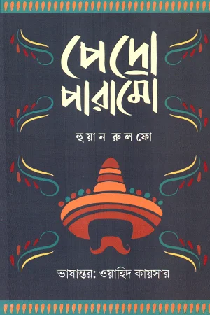 পেদ্রো পারামো