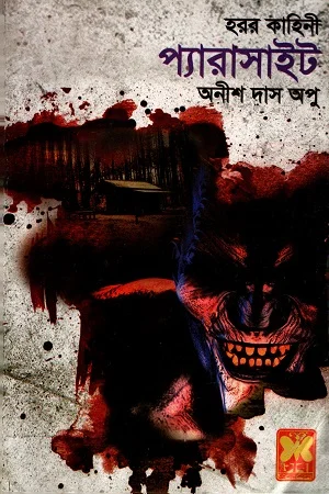 প্যারাসাইড