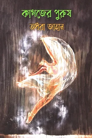 মুক্তিযুদ্ধের কিশোর ইতিহাস গাজীপুর জেলা
