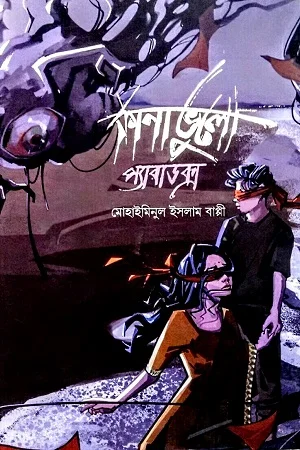 কানাভুলো প্যারাডক্স