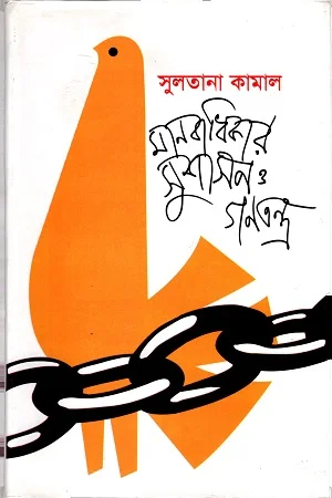 ভালোবাসা ভালো নয়