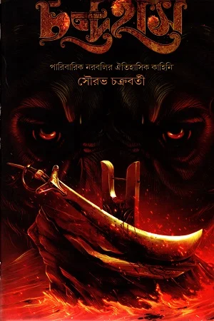 জন্মজয়