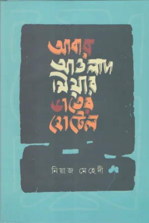 হ্যানিবাল