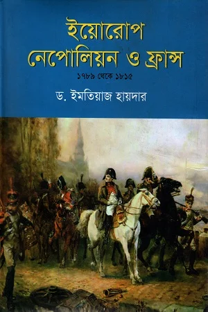 ইয়োরোপ নেপোলিয়ান ও ফ্রান্স