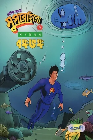 মিশকে আম্বর
