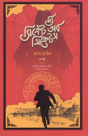 দ্য সিক্রেট অব সিক্রেটস