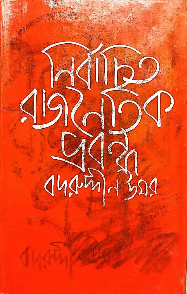 লৌহপুরুষ