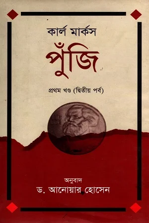 কিশোর উপন্যাস সমগ্র - ২