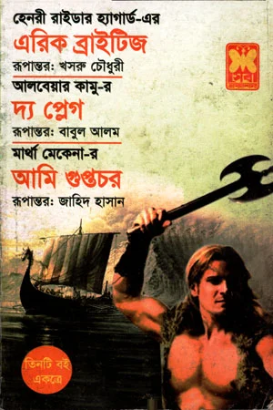 বঙ্গবন্ধুর মন্ত্রিসভায়