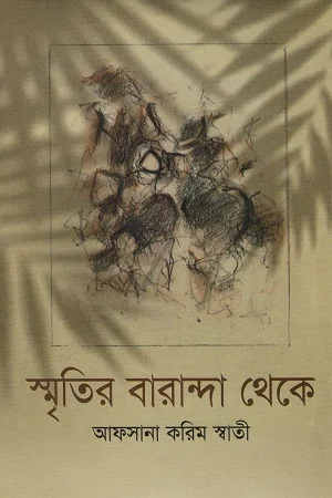 নজরুল প্রবন্ধসমগ্র