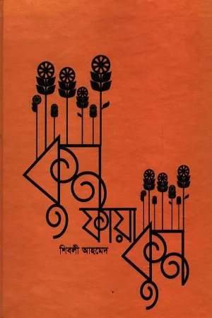 কুন ফায়াকুন