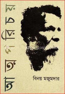 আত্মপরিচয়