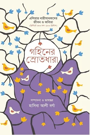 ভারতবর্ষের ইতিহাস