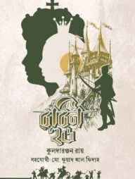 রবিন হুড