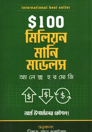 কর্মব্যস্ত সুখী জীবন