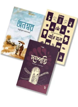 চিরায়ত সিরিজ (অধ্যায় প্রকাশনী)