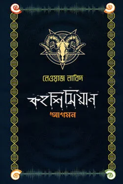 কহশিমিয়ান