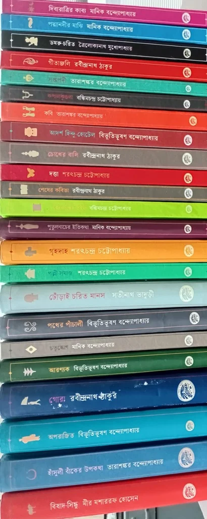 বাতিঘর প্রকাশিত ধ্রুপদী বই (৩২টি বই)