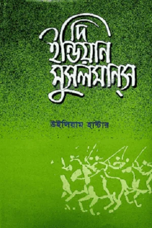 দি ইন্ডিয়ান মুসলমানস