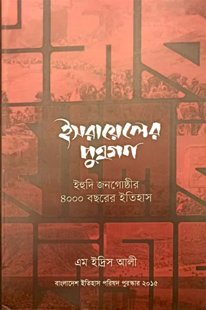 ইসরায়েলের পুত্রগণ