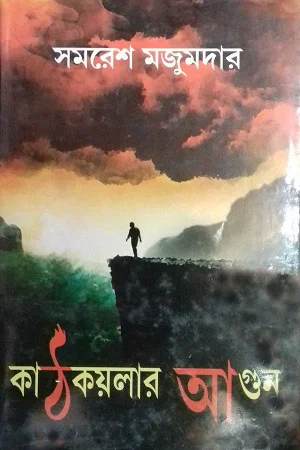 প্রাচ্য ও পাশ্চাত্য