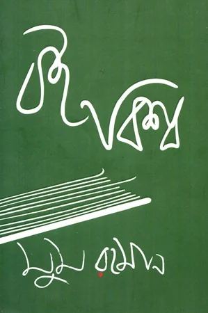 বই বিশ্ব