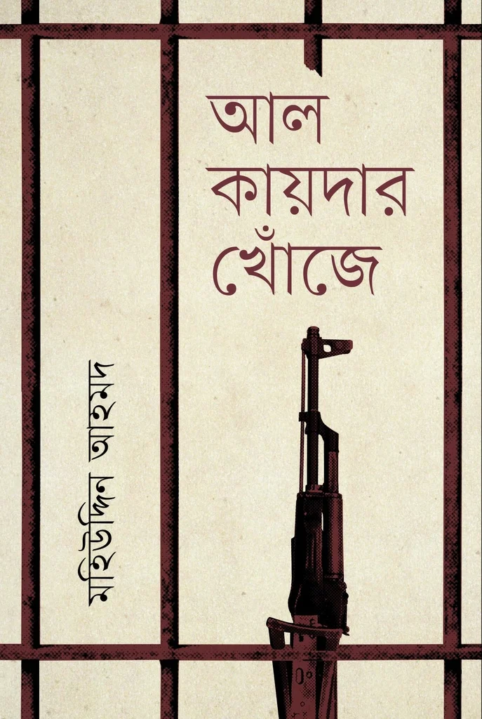 কয়েকজন হুমায়ূন আহমেদ