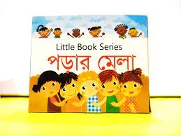 little book series: পড়ার মেলা
