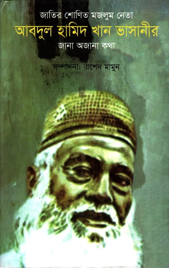 জানা অজানা কথা