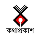 কথাপ্রকাশ