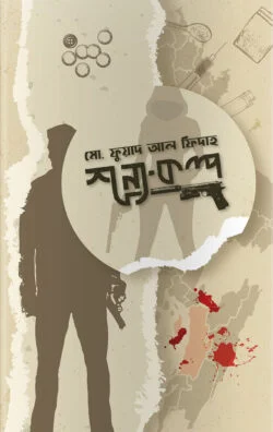 শূন্য-কল্প