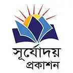 সূর্যদয় প্রকাশনী