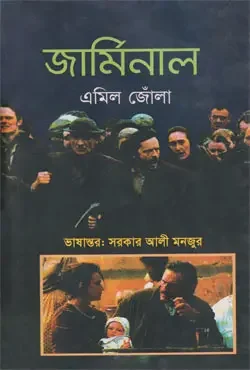 জার্মিনাল
