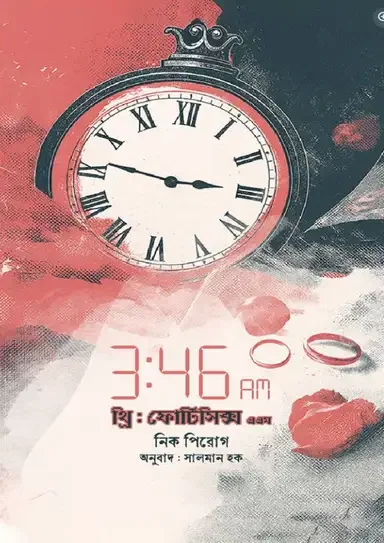 3:46 AM