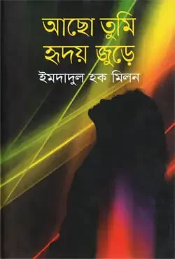 মক্কার পথ