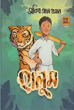 হালুম
