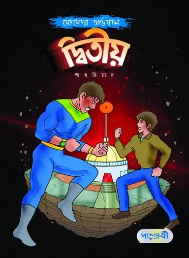 সোমোর অভিযান: দ্বিতীয়
