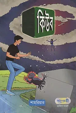 কিউব