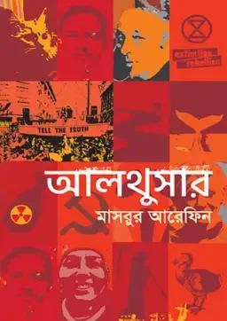 আলথুসার