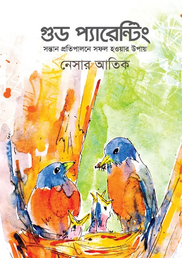 রিভাইভ ইয়োর হার্ট