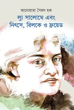 ল্যু সালোমে এবং নিৎসে, রিলকে ও ফ্রয়েড