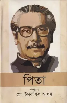 পিতা