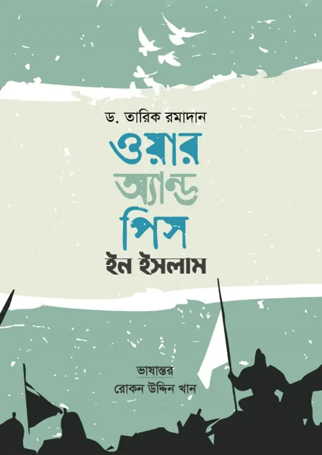 ওয়ার অ্যান্ড পিস ইন ইসলাম