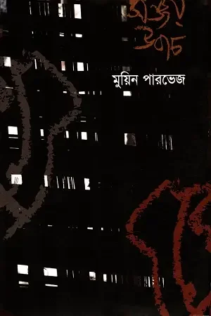 সঞ্জয় উবাচ