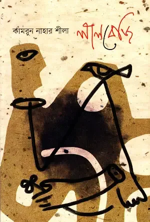 লালবেজি