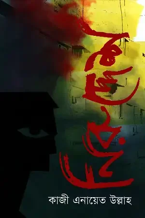 নিরুদ্দেশ